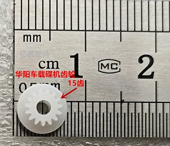 1 бр. Трассировочное устройство Bu30 за автомобилен плейър Foryou Huayang, Лазерна глава, мотор-дължината на двойката DL-08H
