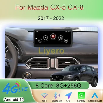 10,25-Инчов Android 12 За Mazda CX-5 CX-8 CX5 CX8 2017-2022 Стерео Радио Авто Мултимедиен плейър GPS Навигация Carplay WiFi 4G