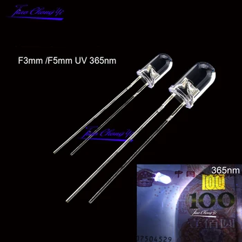 10 бр. led диоди с UV-радиация 365нм; DIP 3 мм; 5 мм диоди; Прозрачен UV светодиоди; Комплект uv ултравиолетови светодиоди.