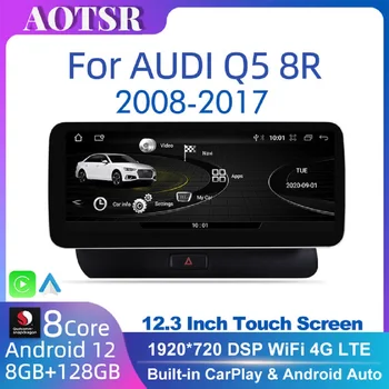 12,3 Android 12 Система За Стерео Радио За Audi Q5 8R 2008-2017 WiFi 4G LTE 8 + 128 GB CarPlay БТ IPS Сензорен Екран, GPS
