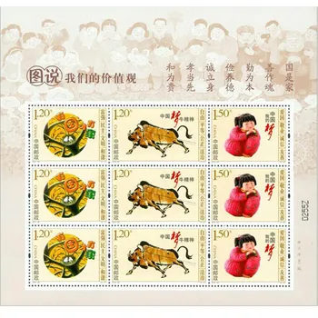 2015-29 Пощенски марки на Китай Научаваме за нашите ценности, с помощта на илюстрации