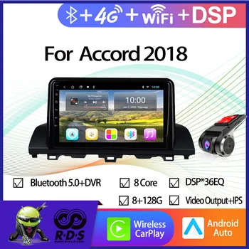 6G + 128G Автомобилна GPS навигация на Android за Honda ACCORD 2018 г. - с огледално връзка Wi-Fi 4G AHD DSP CARPLAY