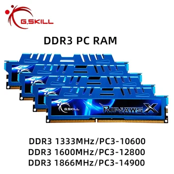 G. SKILL DDR3 4 GB 8 GB 1333 Mhz, 1600 Mhz, 1866 Mhz Памет Настолна 240 Контакти 1,5 Оперативна Памет Модул Памет Двуканална