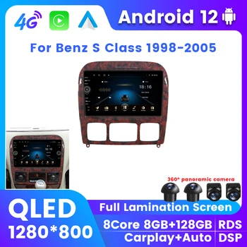 QLED 8G + 128G Android 12 Автомобилен GPS Мултимедиен Радио За Mercedes Benz S-Class и S Class W220 VV220 1998-2005 Безжичен Carplay RDS DSP