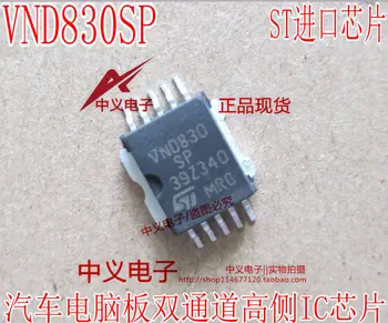 VND830SP за двуканална чип на Roewe 550 light driver чип car driver board
