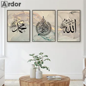 Аятуль Kursi Аллах Корана Златен Мрамор Абстрактни плакати, живопис върху платно, ислямска калиграфия, Стенно изкуство, Снимки за печат, Интериор на спалня