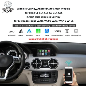 Безжична Огледало Apple CarPlay AndroidAuto Дооснащение за Mercedes Benz CL CLK, CLS, GL, GLK GLS W216 W203 W207 kSmart Auto данни mirroring