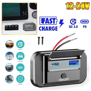 Бързо зарядно устройство 12/24 НА PD + QC3.0 Тип C USB Автомобили на изход за дом на колела с превключвател