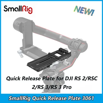 Быстроразъемная плоча SmallRig за DJI RS 2/RSC 2/RS 3/RS 3 Pro Gimbal от алуминиева сплав Arca-Swiss Идеално към Gimbal 3061