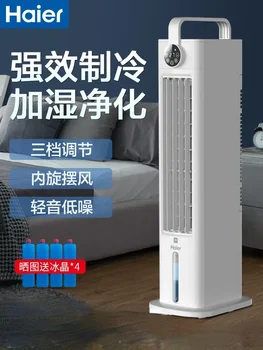 Вентилатор за климатик Домашен хладилен фен Мобилен вентилатор, водно охлаждане в спалнята Малък климатик 220 В