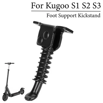 Висококачествена поставка за краката Kugoo S1 S2 S3 Аксесоари за паркиране скутери Пружинен скоба за краката е от алуминиева сплав
