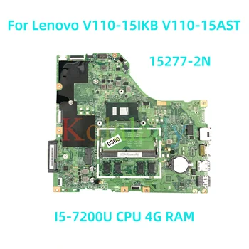За Lenovo V110-15IKB V110-15AST дънна Платка на лаптоп 15277-2N с процесор I5-7200U 4G RAM 100% Тествана, Работи Изцяло