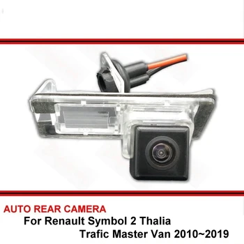 За Renault Symbol 2 Талия Trafic Master Van 2010 ~ 2019 Камера за Задно виждане Нощно Виждане за Обратно виждане на Автомобила Резервната Камера HD Кола