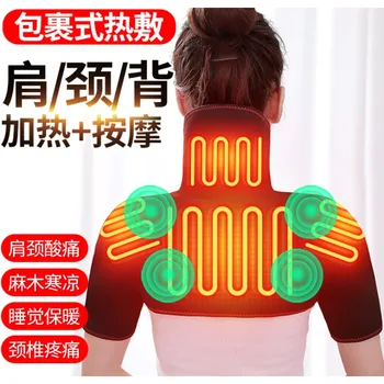 Защита на рамо с електрически отопляеми и наплечный калъф за топлина, болка в рамото и обезболяващи, болки в шийката на матката,