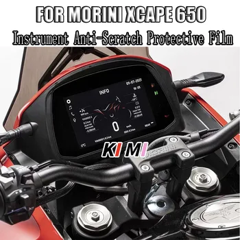 Защитно фолио от драскотини на панела мотоциклет, Защитно фолио за екрана, аксесоари за Morini X-Кейп 650 650 Xcape