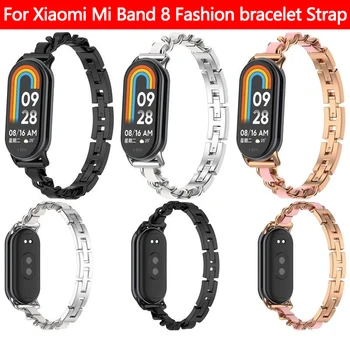 Мода за Xiaomi Band 8 метална Ръчна верижна връзка MI 8 часовници женски каишка гривна аксесоари