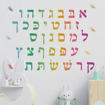 Нов Ивритский Азбука Етикети За Ранно Образование Детска Стая Клас За Обучение Текст Стикери За Стена Хелоуин Декор