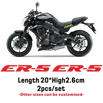 Нов мотоциклет светлоотразителни горивни та обтекател преносим багажното каска етикети знак украса Стикер за KAWASAKI ER-5 ER5 er 5