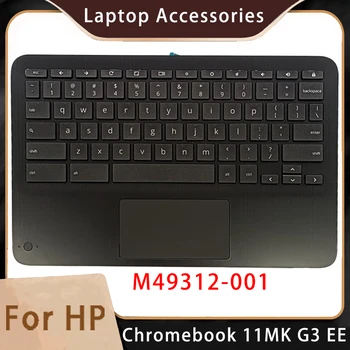Новост за HP Chromebook 11MK G3 ЕЕ; Сменяеми аксесоари за преносими компютри, поставка за ръце/клавиатура M49312-001