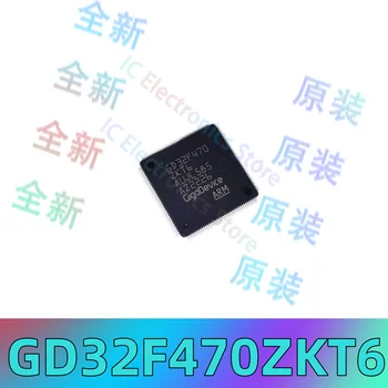 Оригинални автентични опаковка GD32F470ZKT6 LQFP-144 MCU на чип за микроконтролера, микроконтролер