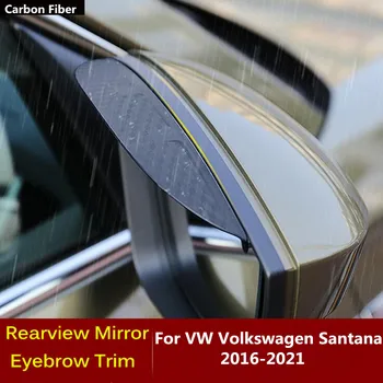 Покриване на страничните огледала за обратно виждане, изработени от въглеродни влакна, тампон върху рамката, щит светлини, вежди, Дъждовна времето за Фолксваген Сантана 2016-2021