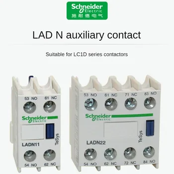 Помощен контакт контактора Schneider LC1D LADN11C 22C на 20В 31C 40C 02C 13C 04C