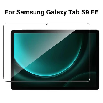 Протектор на Екрана От Закалено Стъкло 9H За Samsung Galaxy Tab S9 FE 10,9 см 2023 Таблет Без Мехурчета Ултра Прозрачен Защитен Филм