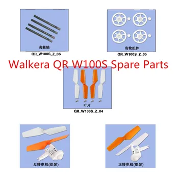 Резервни части за радиоуправляемого дрона Walkera QR W100S, лопатите на витлото, двигател комплект, Вал зъбни колела и т.н