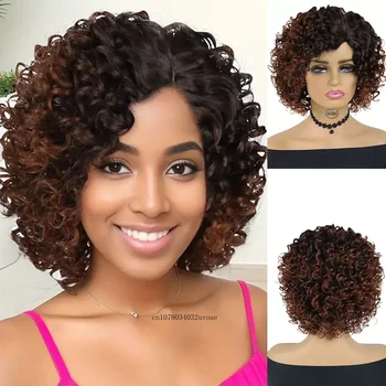 Синтетични афро-къдрава перуки за черни жени, кратък кафява перука омбре с страничен бретон, естествени коса за ежедневна употреба, сменяеми перуки