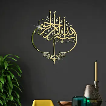Стикер за стена с акрилно огледало Eid, стикери за стена Eid, 3D Акрилни Огледално облицовка на стени, Отразяващи за парти Eid, домашен подарък