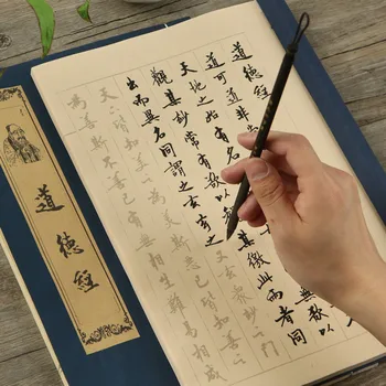 Тетрадка за калиграфия Китайски йероглифи, Тетрадки за Калиграфия Фин Обикновен шрифт, Тетрадки за калиграфия с Четка, Тетрадки за практикуването на Китайска калиграфия